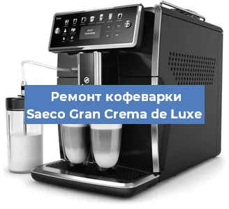 Декальцинация   кофемашины Saeco Gran Crema de Luxe в Ростове-на-Дону